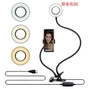 Flexible LED ring light with phone holder, USB powered, adjustable brightness for streaming or selfies
